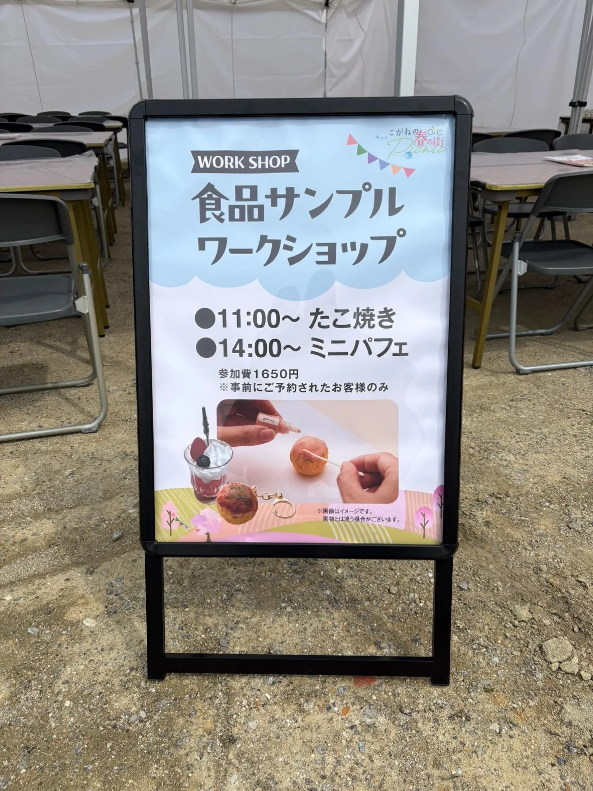 枚方市まで春休みの出張体験🌸